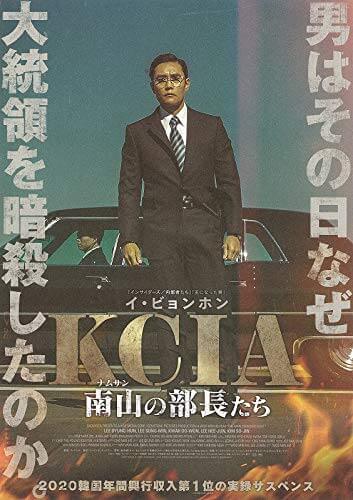 イビョンホン 現在 今