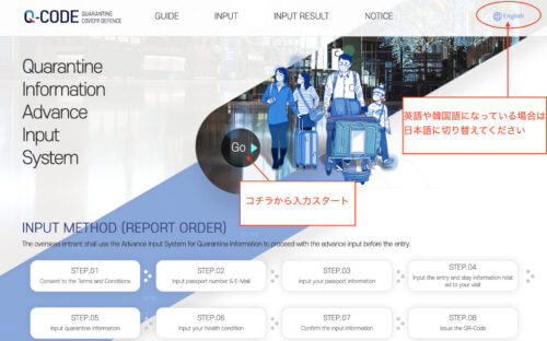 Q-CODE　スタート画面