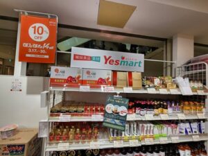 yesMART　ビヨット　日本　購入　店舗　売ってる場所
